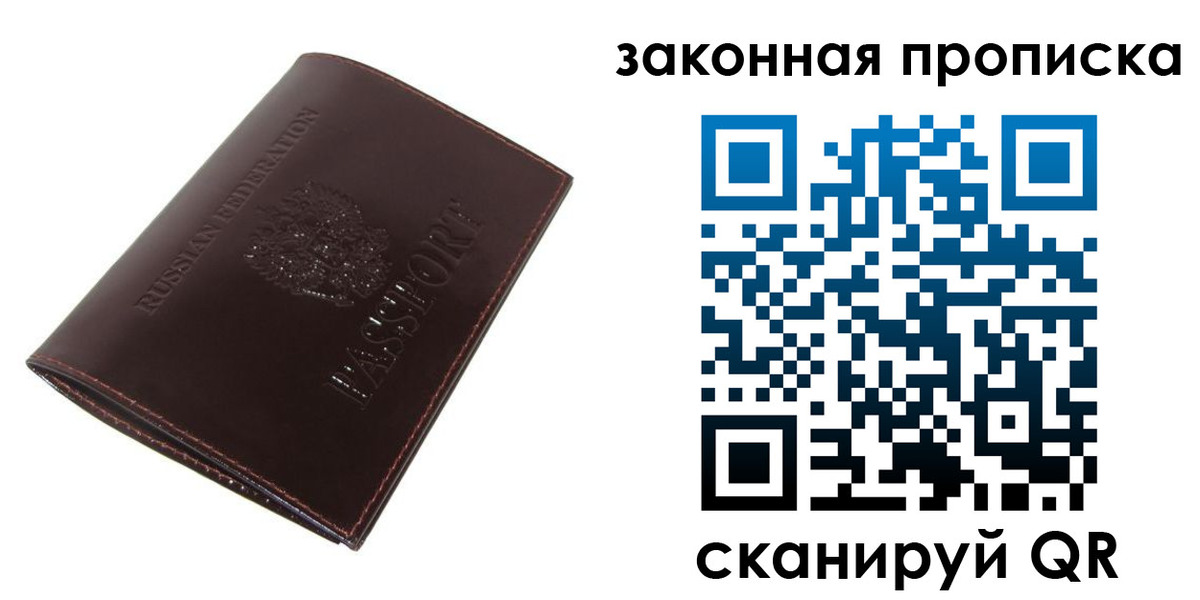 временная регистрация для школы в Озёрах