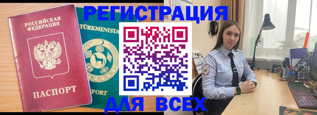прописка ребенка в Озёрах