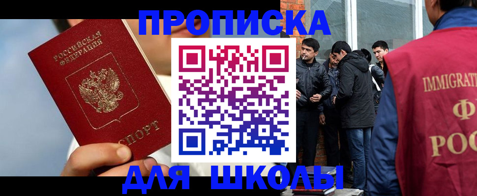 временная регистрация поиск в Озёрах