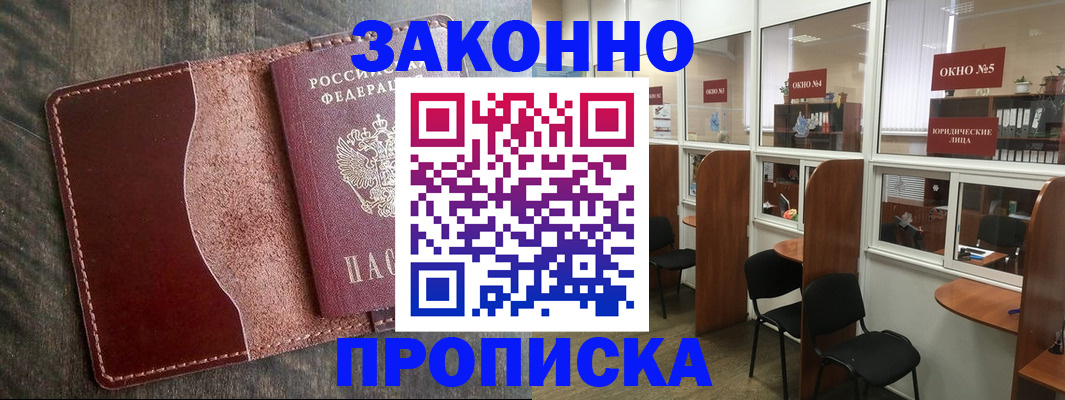 миграционный учет в Озёрах