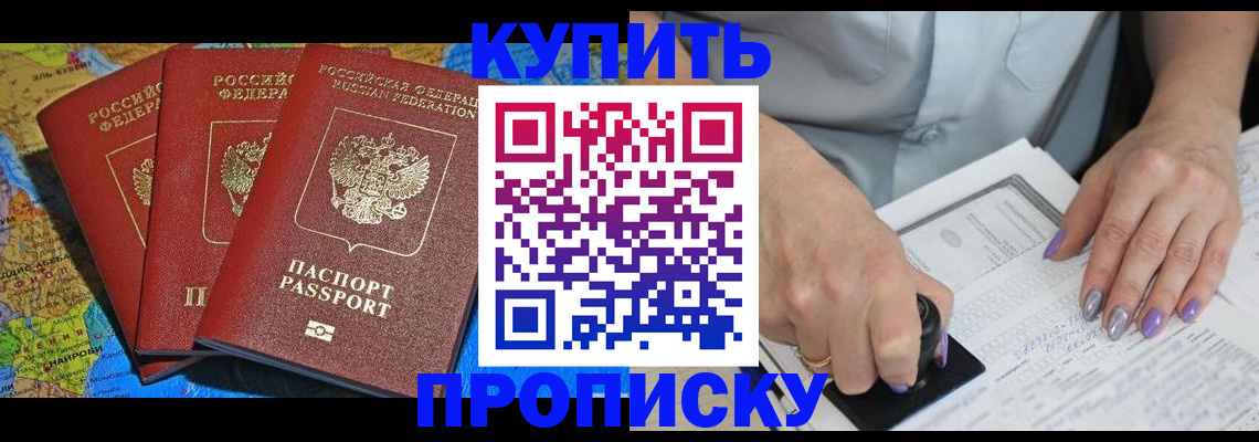 временная регистрация 2025 в Озёрах